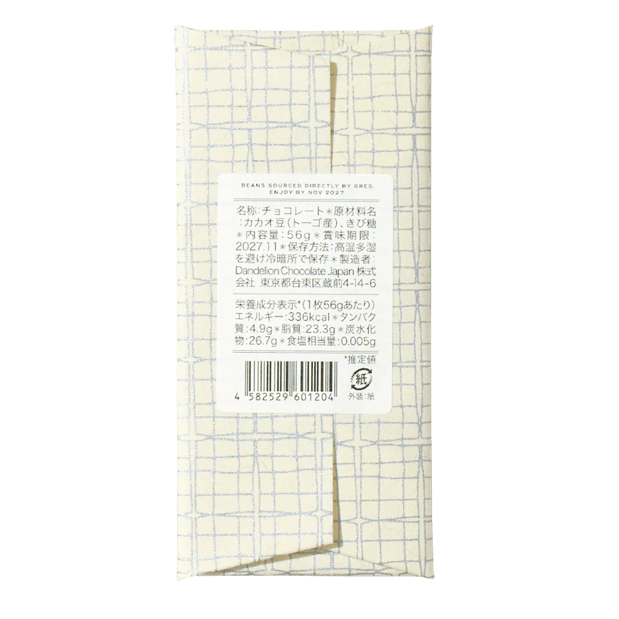 DCJ -Kpalime, Togo, 2024, 70% Single-Origin Chocolate Bar - Image 5