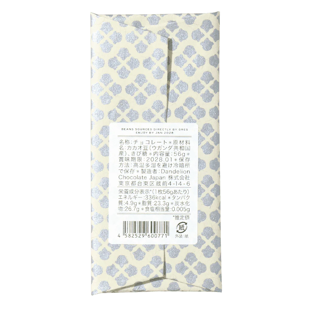 DCJ - Semuliki Forest, Uganda 70% Single-Origin Chocolate Bar - Image 5