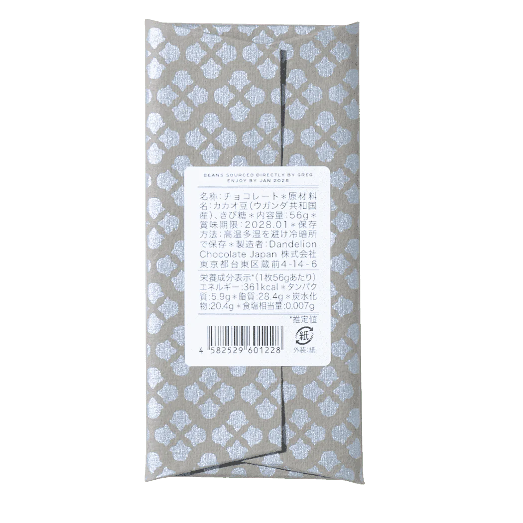 DCJ - Semuliki Forest, Uganda 85% Single-Origin Chocolate Bar - Image 5